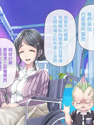 [MAG館 (v-mag)] みんなのゴブリンひろば ～ゆい先生はボク達のお漏らし遊具～ 2-7章 [零星漢化] [個人無修]_445