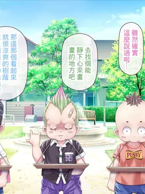 [MAG館 (v-mag)] みんなのゴブリンひろば ～ゆい先生はボク達のお漏らし遊具～ 2-7章 [零星漢化] [個人無修]_156