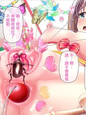 [MAG館 (v-mag)] みんなのゴブリンひろば ～ゆい先生はボク達のお漏らし遊具～ 2-7章 [零星漢化] [個人無修]_340