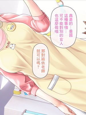 [MAG館 (v-mag)] みんなのゴブリンひろば ～ゆい先生はボク達のお漏らし遊具～ 2-7章 [零星漢化] [個人無修]_133