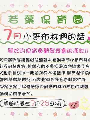 [MAG館 (v-mag)] みんなのゴブリンひろば ～ゆい先生はボク達のお漏らし遊具～ 2-7章 [零星漢化] [個人無修]_329