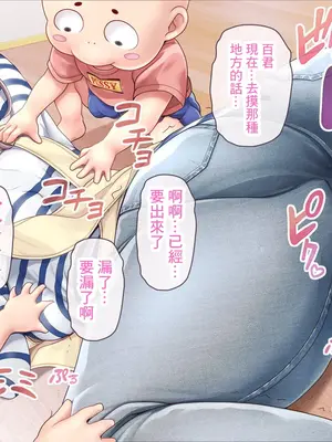 [MAG館 (v-mag)] みんなのゴブリンひろば ～ゆい先生はボク達のお漏らし遊具～ 2-7章 [零星漢化] [個人無修]_056