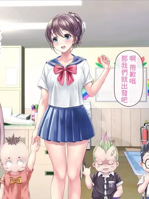 [MAG館 (v-mag)] みんなのゴブリンひろば ～ゆい先生はボク達のお漏らし遊具～ 2-7章 [零星漢化] [個人無修]_153