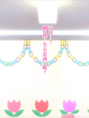 [MAG館 (v-mag)] みんなのゴブリンひろば ～ゆい先生はボク達のお漏らし遊具～ 2-7章 [零星漢化] [個人無修]_336