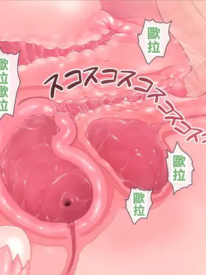 [MAG館 (v-mag)] みんなのゴブリンひろば ～ゆい先生はボク達のお漏らし遊具～ 2-7章 [零星漢化] [個人無修]_084