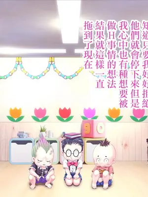 [MAG館 (v-mag)] みんなのゴブリンひろば ～ゆい先生はボク達のお漏らし遊具～ 2-7章 [零星漢化] [個人無修]_002