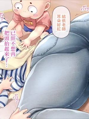 [MAG館 (v-mag)] みんなのゴブリンひろば ～ゆい先生はボク達のお漏らし遊具～ 2-7章 [零星漢化] [個人無修]_059