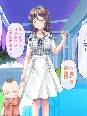 [MAG館 (v-mag)] みんなのゴブリンひろば ～ゆい先生はボク達のお漏らし遊具～ 2-7章 [零星漢化] [個人無修]_450