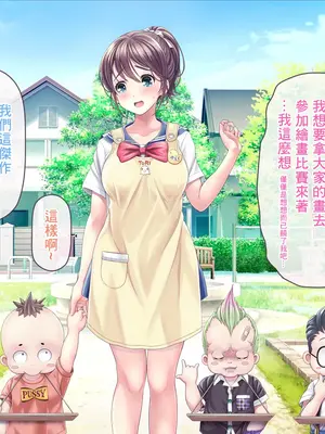 [MAG館 (v-mag)] みんなのゴブリンひろば ～ゆい先生はボク達のお漏らし遊具～ 2-7章 [零星漢化] [個人無修]_244