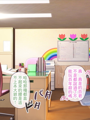 [MAG館 (v-mag)] みんなのゴブリンひろば ～ゆい先生はボク達のお漏らし遊具～ 2-7章 [零星漢化] [個人無修]_049