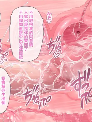 [MAG館 (v-mag)] みんなのゴブリンひろば ～ゆい先生はボク達のお漏らし遊具～ 2-7章 [零星漢化] [個人無修]_403