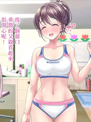 [MAG館 (v-mag)] みんなのゴブリンひろば ～ゆい先生はボク達のお漏らし遊具～ 2-7章 [零星漢化] [個人無修]_260