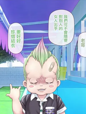 [MAG館 (v-mag)] みんなのゴブリンひろば ～ゆい先生はボク達のお漏らし遊具～ 2-7章 [零星漢化] [個人無修]_446