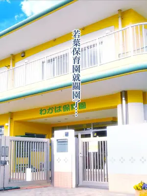 [MAG館 (v-mag)] みんなのゴブリンひろば ～ゆい先生はボク達のお漏らし遊具～ 2-7章 [零星漢化] [個人無修]_431