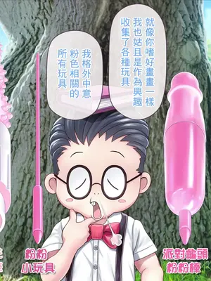 [MAG館 (v-mag)] みんなのゴブリンひろば ～ゆい先生はボク達のお漏らし遊具～ 2-7章 [零星漢化] [個人無修]_181