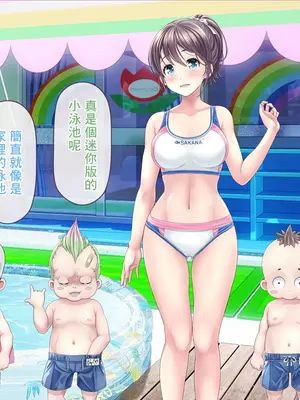 [MAG館 (v-mag)] みんなのゴブリンひろば ～ゆい先生はボク達のお漏らし遊具～ 2-7章 [零星漢化] [個人無修]_251