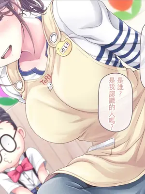 [MAG館 (v-mag)] みんなのゴブリンひろば ～ゆい先生はボク達のお漏らし遊具～ 2-7章 [零星漢化] [個人無修]_359