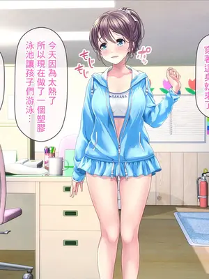 [MAG館 (v-mag)] みんなのゴブリンひろば ～ゆい先生はボク達のお漏らし遊具～ 2-7章 [零星漢化] [個人無修]_255