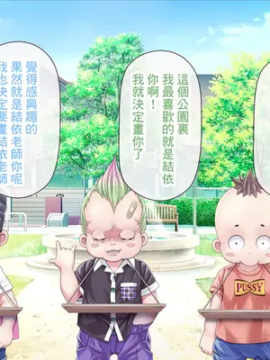 [MAG館 (v-mag)] みんなのゴブリンひろば ～ゆい先生はボク達のお漏らし遊具～ 2-7章 [零星漢化] [個人無修]_155