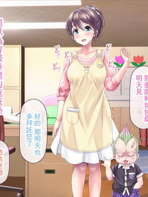 [MAG館 (v-mag)] みんなのゴブリンひろば ～ゆい先生はボク達のお漏らし遊具～ 2-7章 [零星漢化] [個人無修]_139