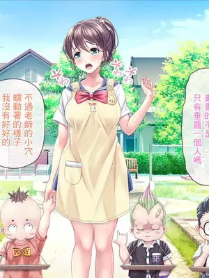 [MAG館 (v-mag)] みんなのゴブリンひろば ～ゆい先生はボク達のお漏らし遊具～ 2-7章 [零星漢化] [個人無修]_242