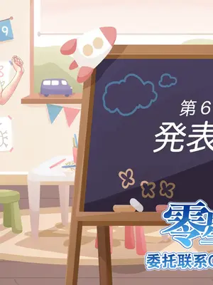 [MAG館 (v-mag)] みんなのゴブリンひろば ～ゆい先生はボク達のお漏らし遊具～ 2-7章 [零星漢化] [個人無修]_328