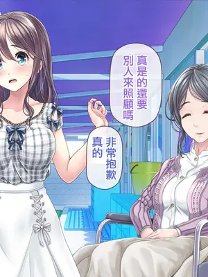 [MAG館 (v-mag)] みんなのゴブリンひろば ～ゆい先生はボク達のお漏らし遊具～ 2-7章 [零星漢化] [個人無修]_437