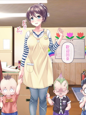 [MAG館 (v-mag)] みんなのゴブリンひろば ～ゆい先生はボク達のお漏らし遊具～ 2-7章 [零星漢化] [個人無修]_044