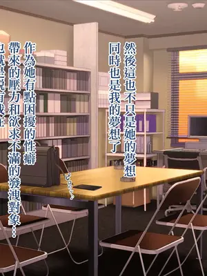 [MAG館 (v-mag)] みんなのゴブリンひろば ～ゆい先生はボク達のお漏らし遊具～ 2-7章 [零星漢化] [個人無修]_433