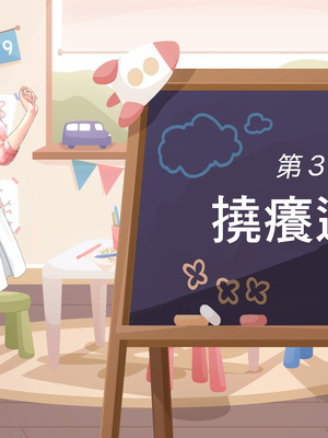 [MAG館 (v-mag)] みんなのゴブリンひろば ～ゆい先生はボク達のお漏らし遊具～ 2-7章 [零星漢化] [個人無修]_053