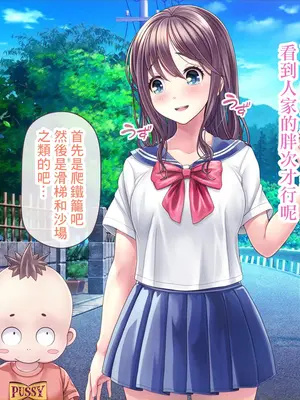 [MAG館 (v-mag)] みんなのゴブリンひろば ～ゆい先生はボク達のお漏らし遊具～ 2-7章 [零星漢化] [個人無修]_146