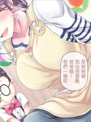 [MAG館 (v-mag)] みんなのゴブリンひろば ～ゆい先生はボク達のお漏らし遊具～ 2-7章 [零星漢化] [個人無修]_360