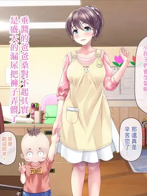 [MAG館 (v-mag)] みんなのゴブリンひろば ～ゆい先生はボク達のお漏らし遊具～ 2-7章 [零星漢化] [個人無修]_137