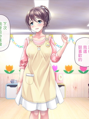 [MAG館 (v-mag)] みんなのゴブリンひろば ～ゆい先生はボク達のお漏らし遊具～ 2-7章 [零星漢化] [個人無修]_135