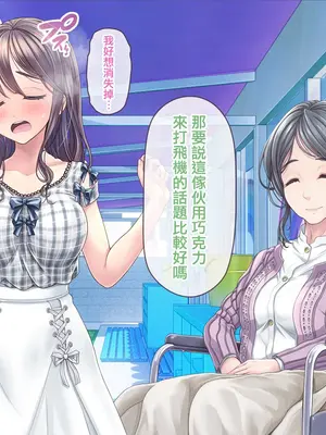 [MAG館 (v-mag)] みんなのゴブリンひろば ～ゆい先生はボク達のお漏らし遊具～ 2-7章 [零星漢化] [個人無修]_444