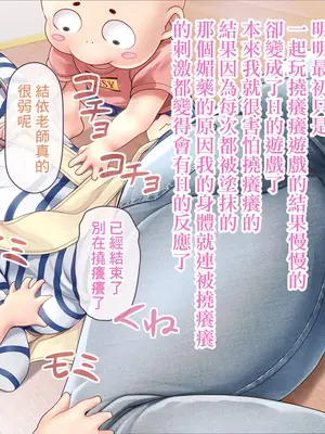 [MAG館 (v-mag)] みんなのゴブリンひろば ～ゆい先生はボク達のお漏らし遊具～ 2-7章 [零星漢化] [個人無修]_054