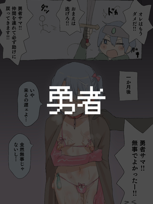 [ひみつの星園 (星園かのん)] 助けが間に合わなかった冒険者たち_02