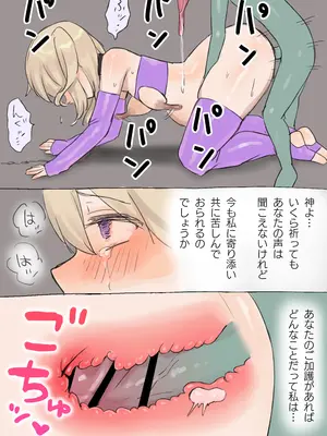 [ひみつの星園 (星園かのん)] 助けが間に合わなかった冒険者たち_27