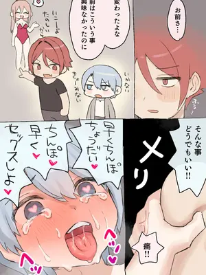 [ひみつの星園 (星園かのん)] 助けが間に合わなかった冒険者たち_10