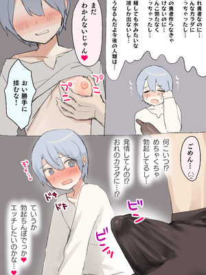 [ひみつの星園 (星園かのん)] 助けが間に合わなかった冒険者たち_05