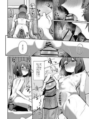 [Rev3 (もんちゃんrev3)] 寝てる時はなかよし_29