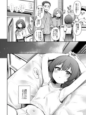 [Rev3 (もんちゃんrev3)] 寝てる時はなかよし_03