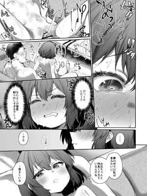 [Rev3 (もんちゃんrev3)] 寝てる時はなかよし_32