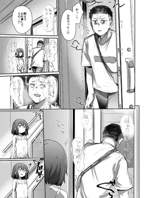 [Rev3 (もんちゃんrev3)] 寝てる時はなかよし_08