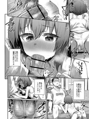 [Rev3 (もんちゃんrev3)] 寝てる時はなかよし_13