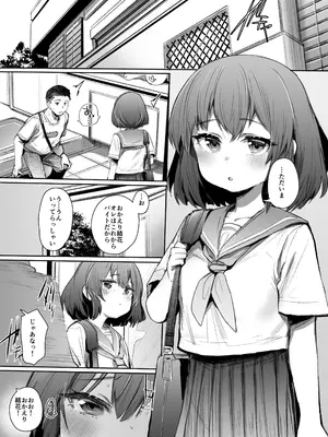 [Rev3 (もんちゃんrev3)] 寝てる時はなかよし_02