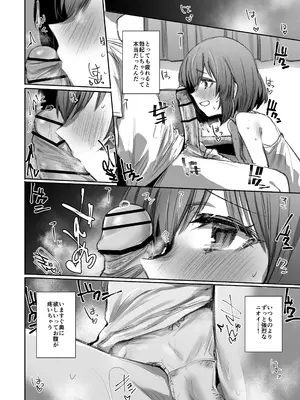 [Rev3 (もんちゃんrev3)] 寝てる時はなかよし_11