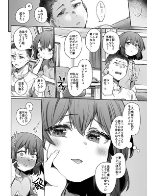 [Rev3 (もんちゃんrev3)] 寝てる時はなかよし_37