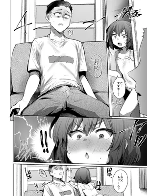 [Rev3 (もんちゃんrev3)] 寝てる時はなかよし_09