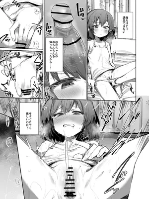 [Rev3 (もんちゃんrev3)] 寝てる時はなかよし_06